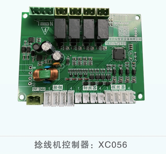 捻線(xiàn)機(jī)控制器